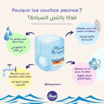 Retrouvez Sleepy Natural Couches de bain aux meilleurs prix sur Bebemaman.ma . Livraison à domicile partout au Maroc.