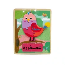 Puzzle en Bois Animaux en Arabe Oiseau