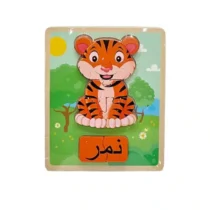 Puzzle en Bois Animaux en Arabe Tigre
