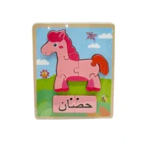 Retrouvez Puzzle en Bois Animaux en Arabe aux meilleurs prix sur Bebemaman.ma . Livraison à domicile partout au Maroc. Paiement à la livraison.